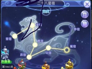 梦幻西游网页版星宿挑战豪华奖励揭秘：探索28星宿的神秘宝藏之旅