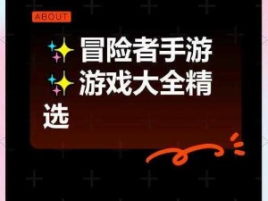 勇者大冒险战力提升秘籍：全面解析辅助修改攻略，助你成为无敌冒险家