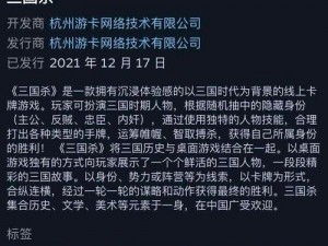 三国杀玩家积极助力劲乐团Steam刷好评热潮：跨界合作引发玩家热情爆棚事件新解读