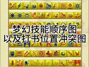 梦幻西游无双版高级经书获取攻略详解：攻略精髓，助力获取顶级经书