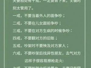 夫妻之间健康相处的方法,如何让夫妻健康相处？