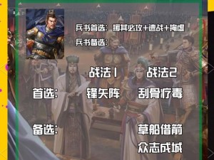 三国志战略版：火炽原燎战法深度解析与实战应用指南