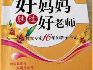 三个好妈妈D1申字_三个好妈妈 D1 申字：是什么让她们脱颖而出？