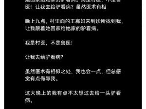 老中医给小雨排阴毒，排出的毒素竟是......