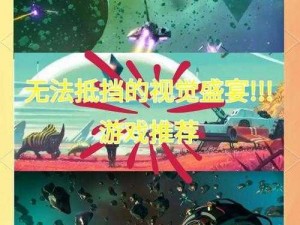 无人深空太空异象任务触发攻略