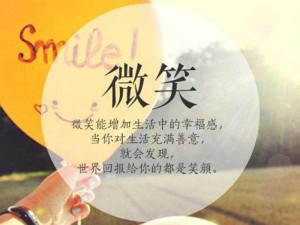 笑靥如花映时光，芬芳世界尽显乐观态度