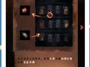 纸嫁衣4：揭秘红绳获取攻略