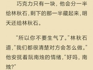 白洁少妇全文无删减TXT高义阅读,白洁少妇全文无删减 TXT 高义阅读