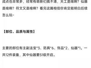 蜀门手游装备交易攻略：了解如何高效买卖游戏装备，轻松提升角色战力