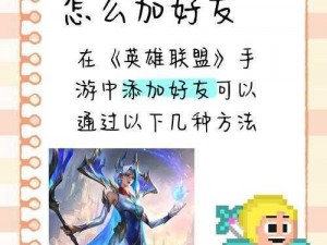 召唤师联盟：组队策略与好友副本冒险探索指南