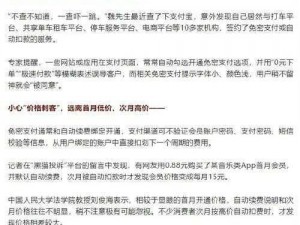 探讨免密快捷支付通道论坛的产品介绍