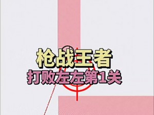 打仗小游戏_如何在打仗小游戏中取得胜利？