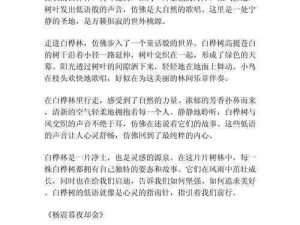 低语呢喃全文阅读书;低语呢喃全文阅读书