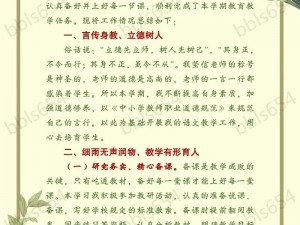 多功能语文老师，带来全新教学体验