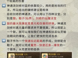 剑侠情缘手游华山论剑逍遥门派战术技巧深度解析与实战指南