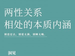 两性新闻—两性关系的维系需要双方的共同努力，你认为在一段两性关系中什么是最重要的？