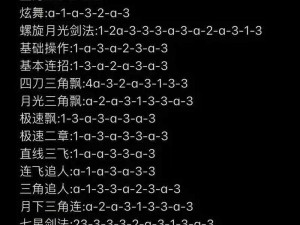 王者荣耀雅典娜技能深度解析：连招技巧、实战应用与提升攻略