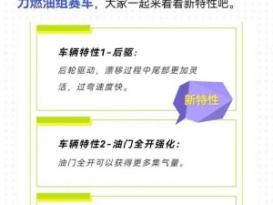 QQ飞车手游全新A车柯尼塞格深度解析：性能特性全面介绍