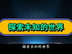 久久艹_久久艹：探索未知的世界