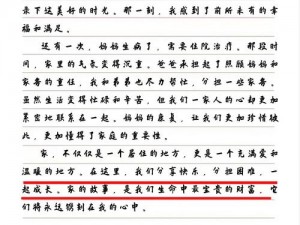 林铭在天衍大陆的亲情纽带：亲人故事深度解析