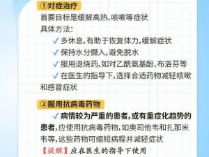 春暖花开警惕三种常见传染病高发期：流感、病毒性感冒与呼吸道传染病预防提醒