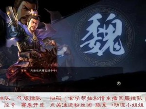 曹操乱轰三国志之能力技能深度解析：战略、武艺与智慧的综合体现