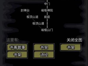 探索知识殿堂：放置江湖读书攻略与具体介绍