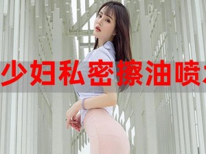 性少妇(性少妇的私密生活是怎样的？)