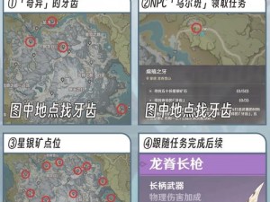 《原神雪山特训：冰晶堆的战斗特训位置揭秘》