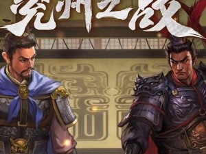 三国志·战略版全新3D预览截图：群雄争霸，智勇双全，战火重燃的三国世界新篇章开启