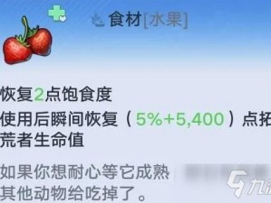 幻塔攻略：全面解析草莓获取方法，助你轻松获取幻塔草莓