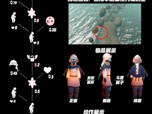 《光遇潜海季攻略大揭秘：第三任务全面解析流程分享》