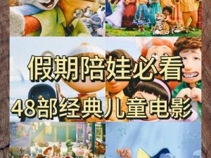 小幼子影院,小幼子影院：海量高清影视资源，免费畅享