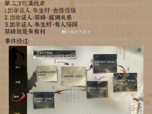 逆水寒手游秋思任务攻略大全：掌握关键点，轻松完成挑战