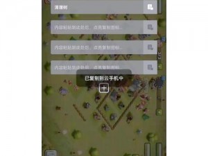 部落冲突手游冲杯攻略：实战技巧详解助你快速晋升部落领袖