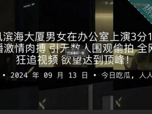 吃瓜爆料黑料在线 HEILIAO，一款能让你第一时间获取最新八卦、猛料的神器