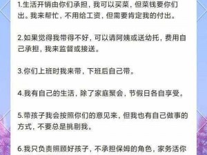 创新育儿策略：如何有效应对熊孩子行为的百种技巧与智慧