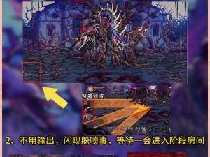 黎明游侠魔兽祭坛终极攻略：BOSS击杀技巧详解与实战指南