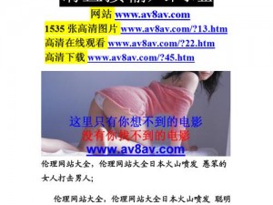 AV网站免费—如何免费访问 AV 网站？