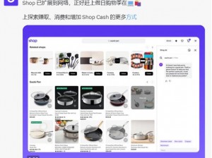 探秘SHOPIFY欧洲站—探秘 SHOPIFY 欧洲站，揭开电商巨头的神秘面纱