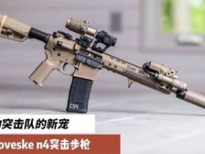 小米枪战新宠登场：深度解析M4A1-S步枪属性，性能一览无余