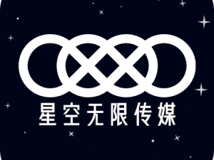 星空无限传媒官网星媒体网站——专业的视频制作与传播平台