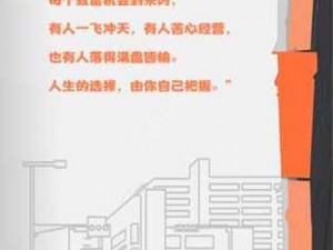 一亿小目标下的情感抉择：我与伴侣的分手之路