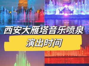 探寻抖音热门景点：呐喊喷泉的魅力所在，位置全揭秘