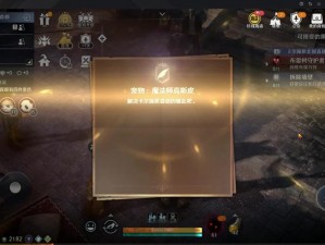 探索黑色沙漠手游：魔法师高斯皮获取全攻略