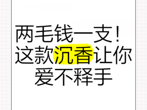 好玩还得是螋子中字表达的意思，这款 APP 让你爱不释手