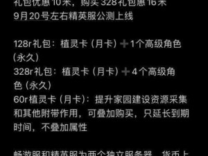 天天传奇内测礼包领取攻略：获取方法与领取步骤详解