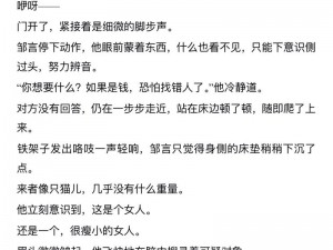 禁伦小说500篇;禁伦小说 500 篇：挑战伦理道德的极限