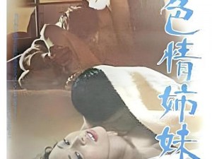 色情18禁1000部免费看、色情 18 禁 1000 部免费看，这样的视频你看过吗？