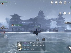 逆水寒手游杭州下雪时间揭秘：实时资讯下的冬季雪景预告